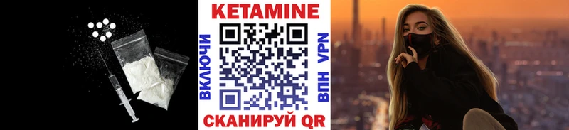 КЕТАМИН ketamine  Козельск 